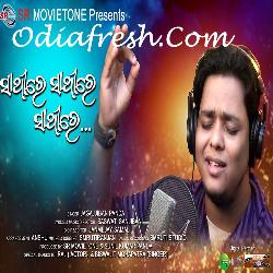 Sathire Sathire Sathire - Odia Song
